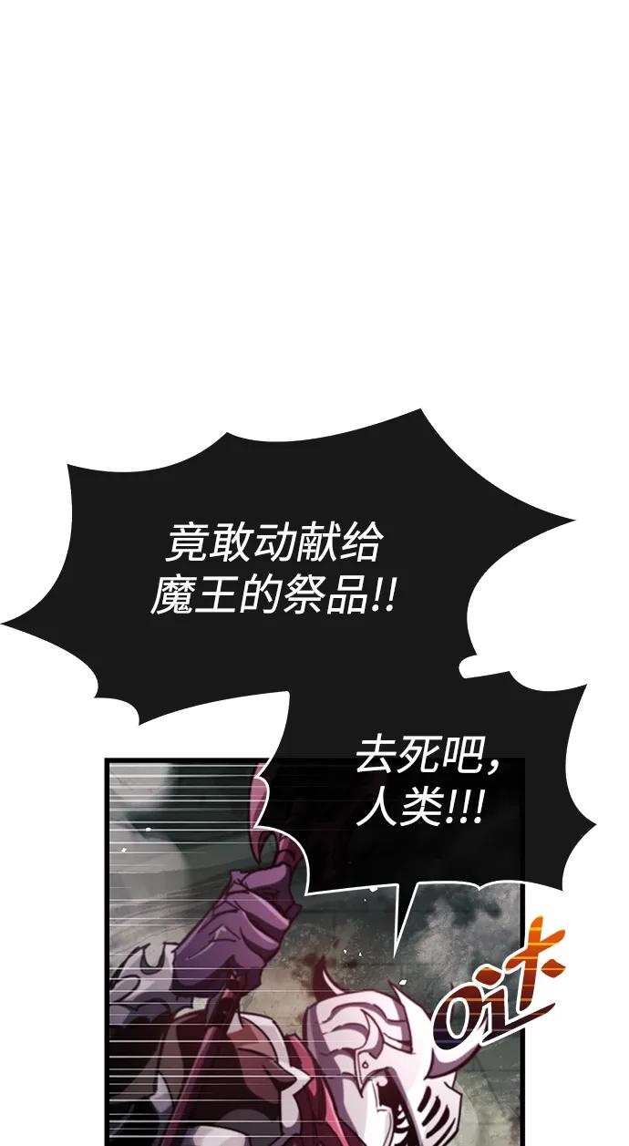 《隐瞒黑历史的玩家》第44话 第47页