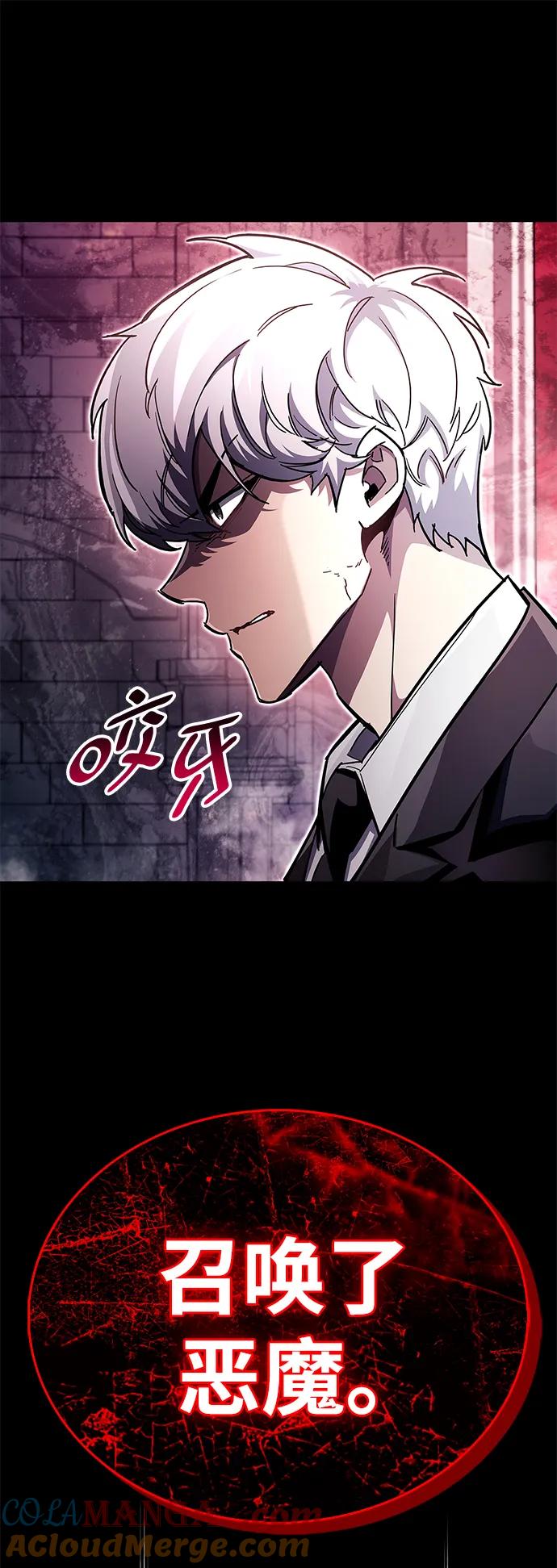《隐瞒黑历史的玩家》第44话 第6页