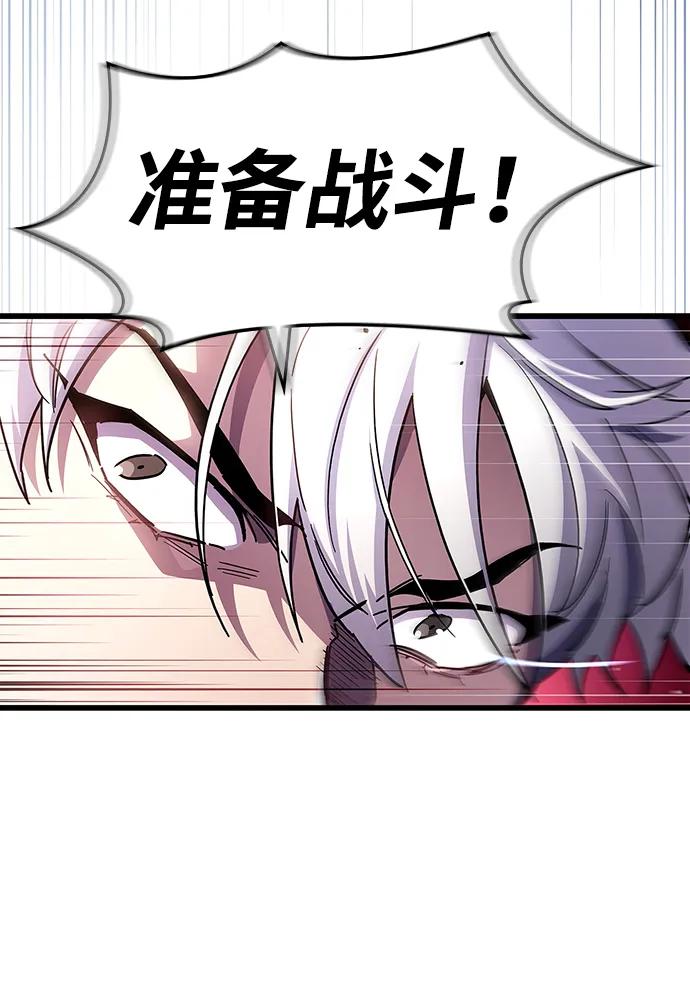 《隐瞒黑历史的玩家》第44话 第44页