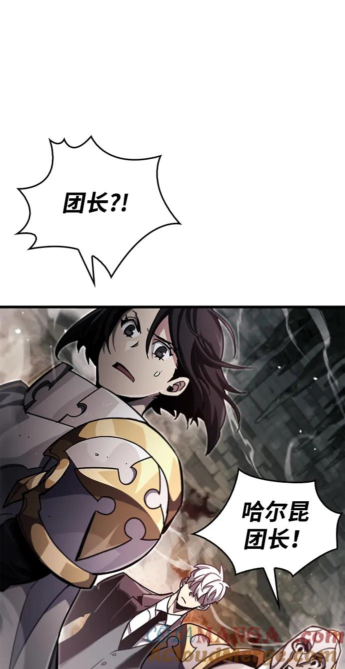 《隐瞒黑历史的玩家》第44话 第54页