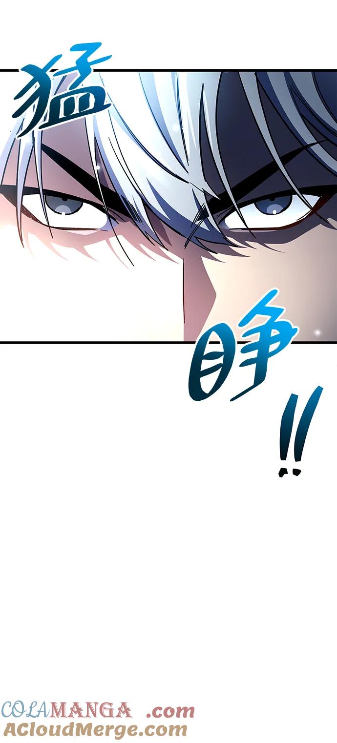 《隐瞒黑历史的玩家》第44话 第96页