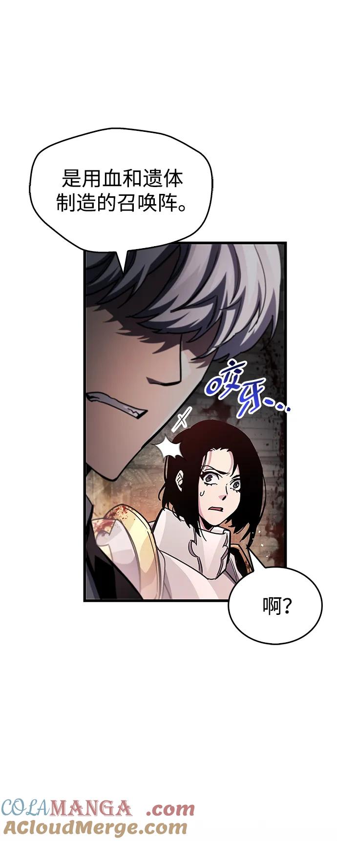 《隐瞒黑历史的玩家》第44话 第36页