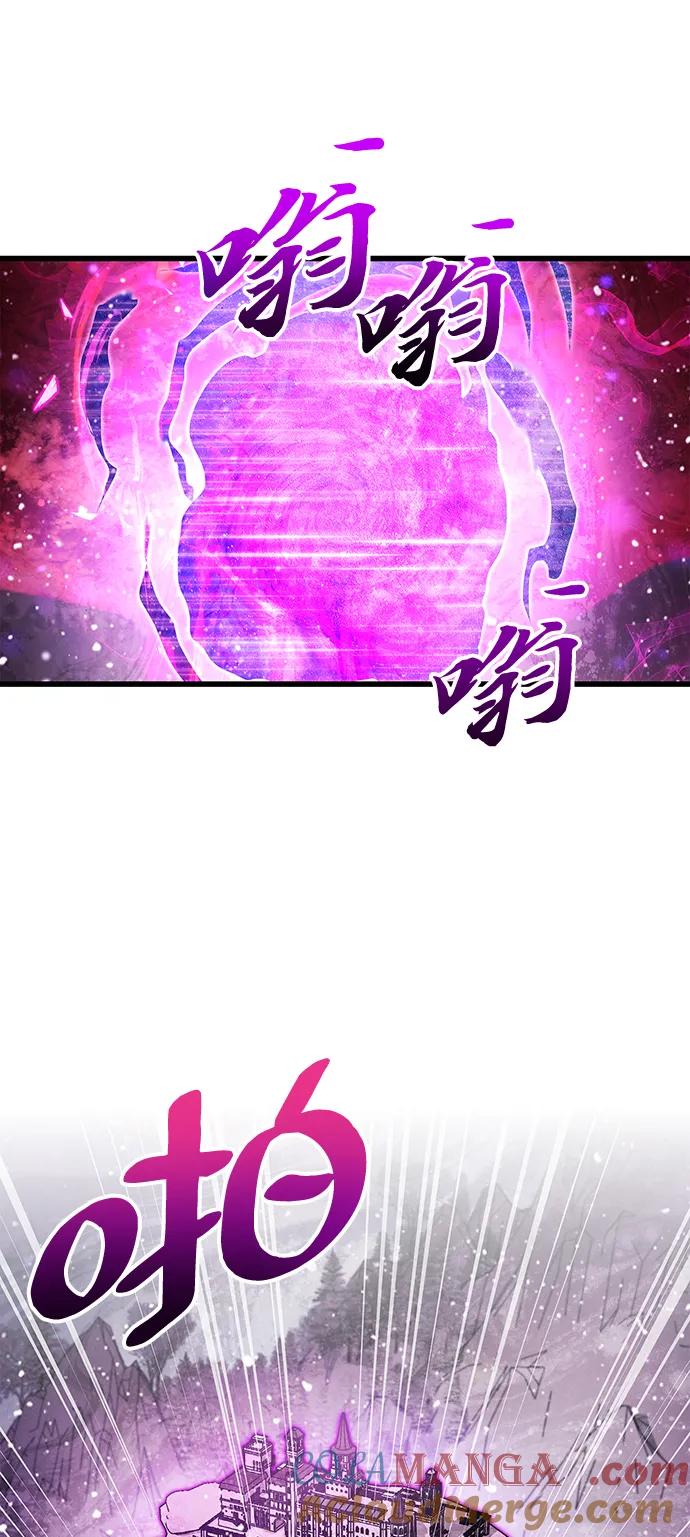 《隐瞒黑历史的玩家》第44话 第87页