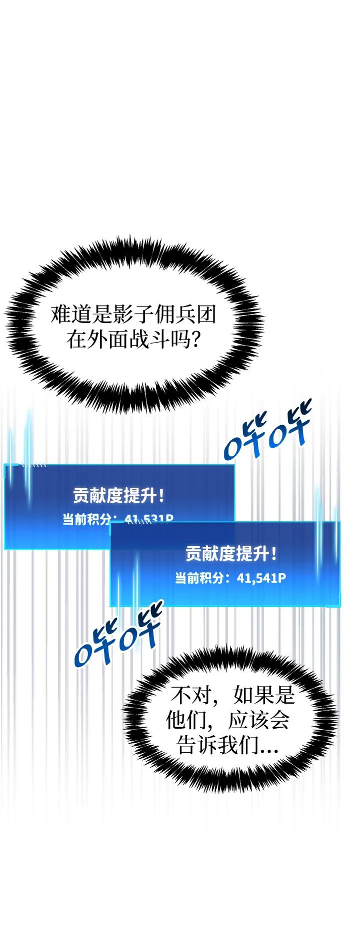 《隐瞒黑历史的玩家》第44话 第29页