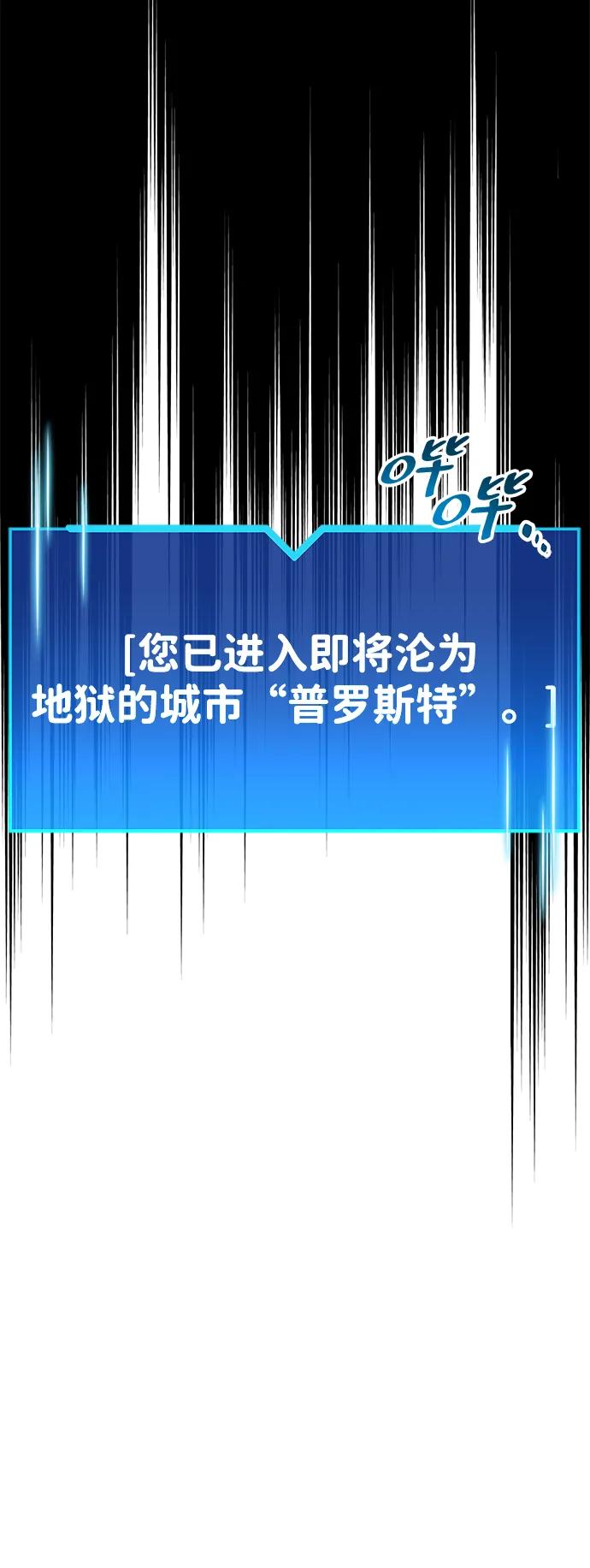 《隐瞒黑历史的玩家》第44话 第7页