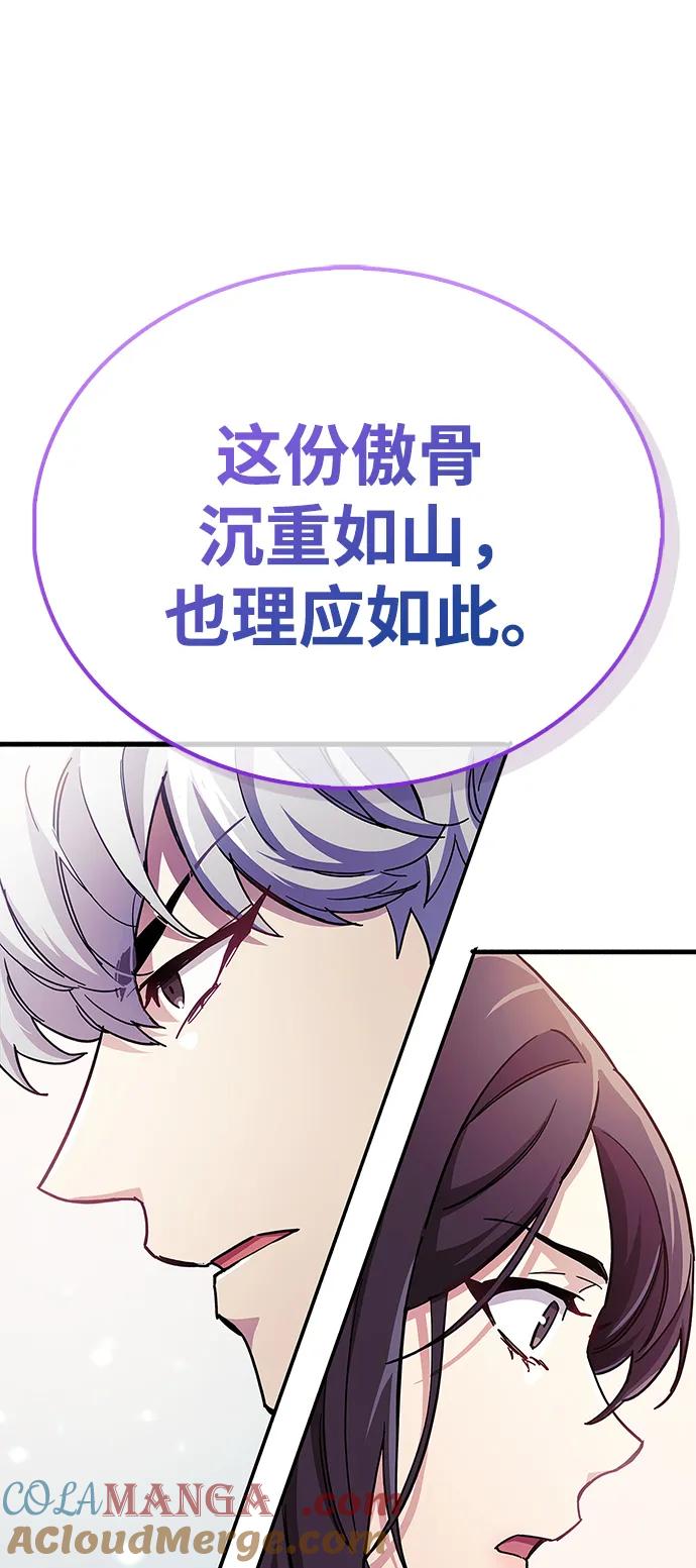 《隐瞒黑历史的玩家》第44话 第24页