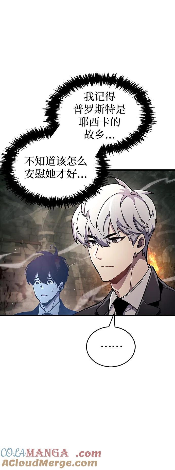 《隐瞒黑历史的玩家》第44话 第21页