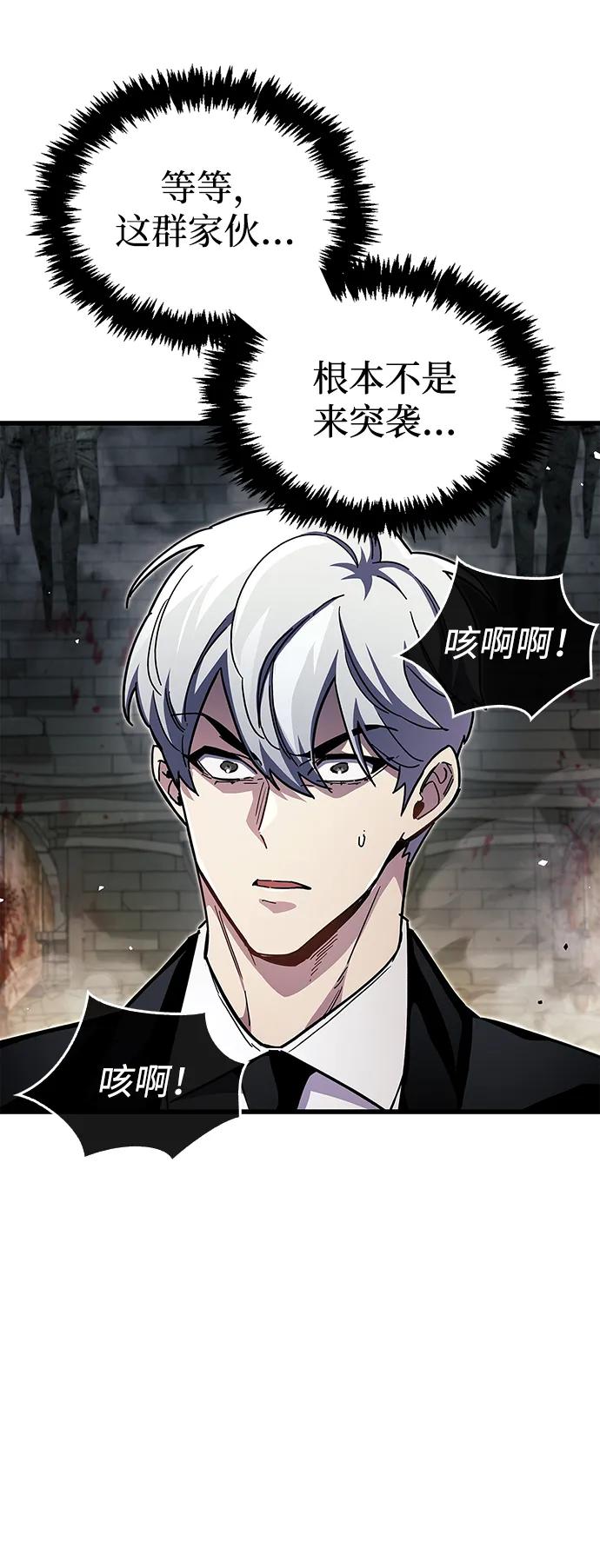 《隐瞒黑历史的玩家》第44话 第50页