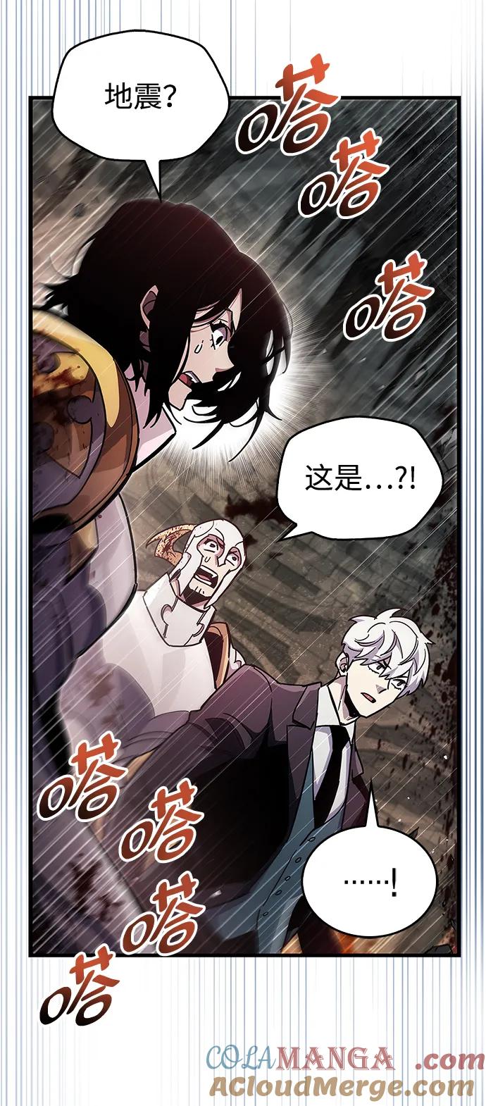 《隐瞒黑历史的玩家》第44话 第42页