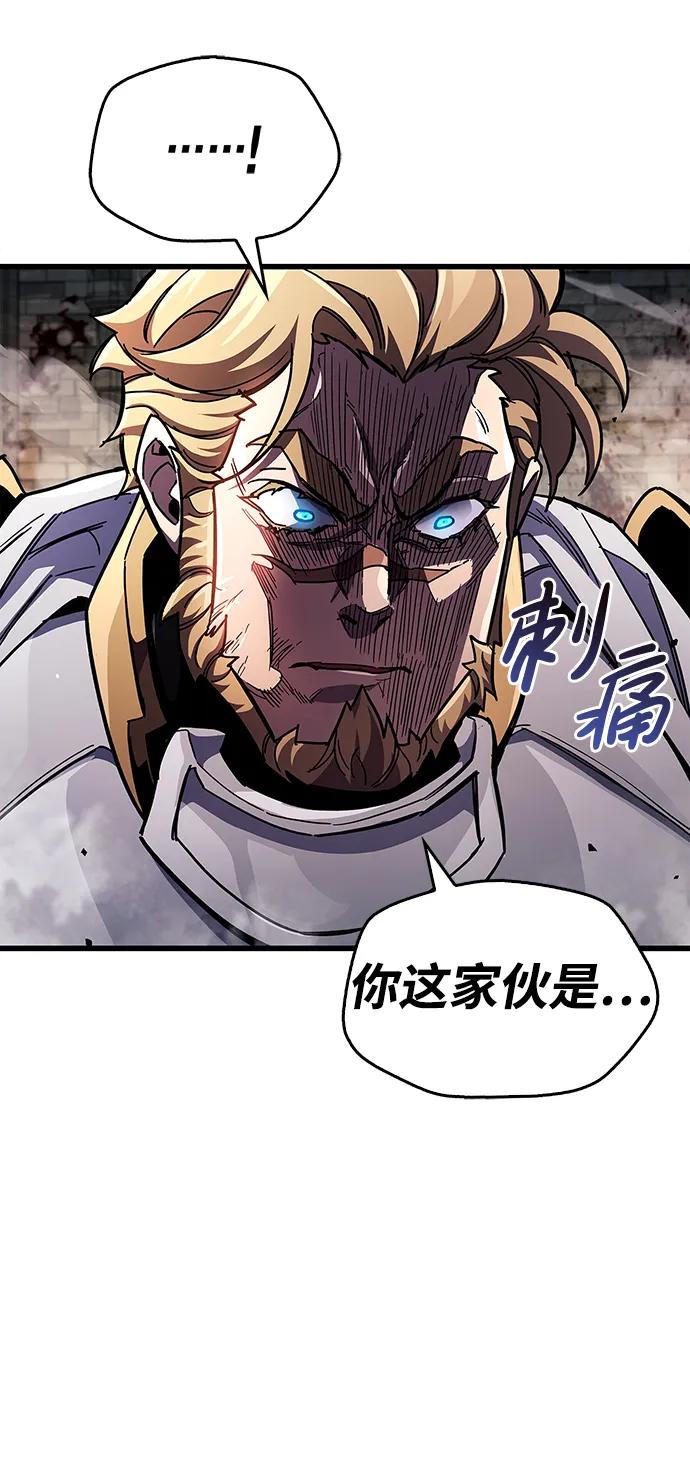 《隐瞒黑历史的玩家》第44话 第68页