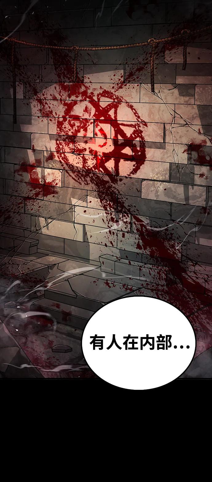 《隐瞒黑历史的玩家》第44话 第5页