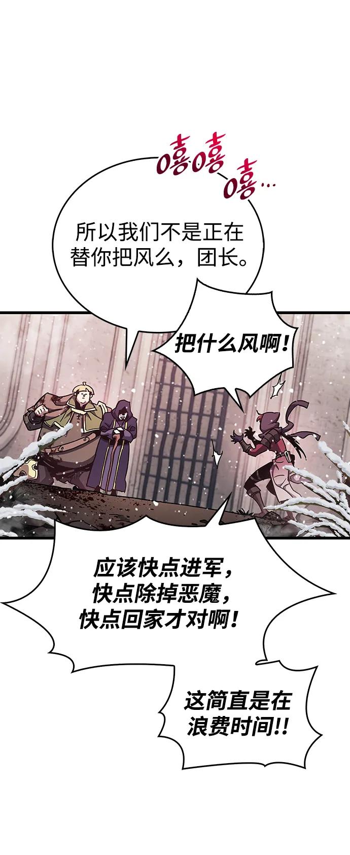 《隐瞒黑历史的玩家》第44话 第11页