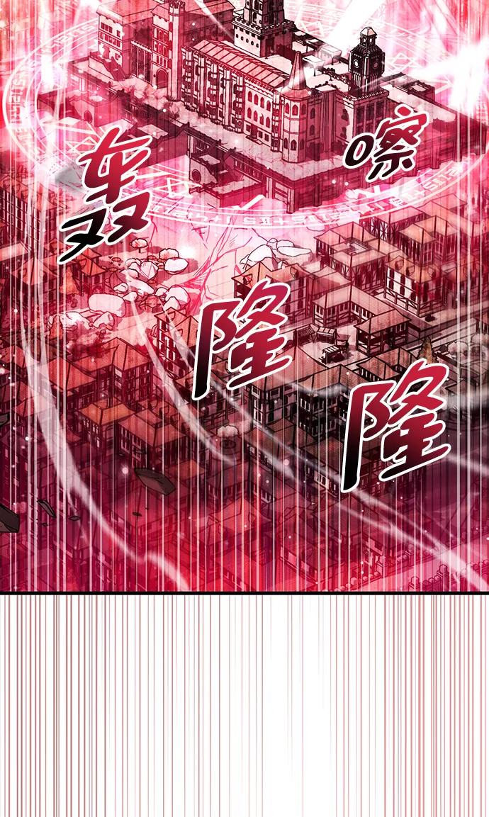 《隐瞒黑历史的玩家》第44话 第80页
