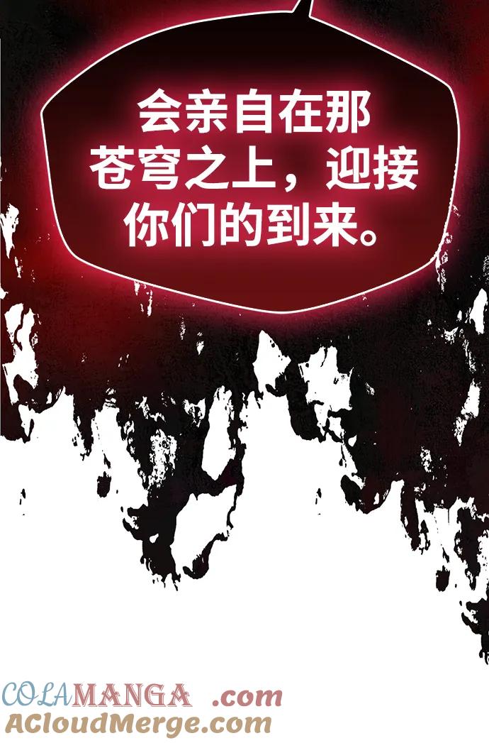 《隐瞒黑历史的玩家》第44话 第93页