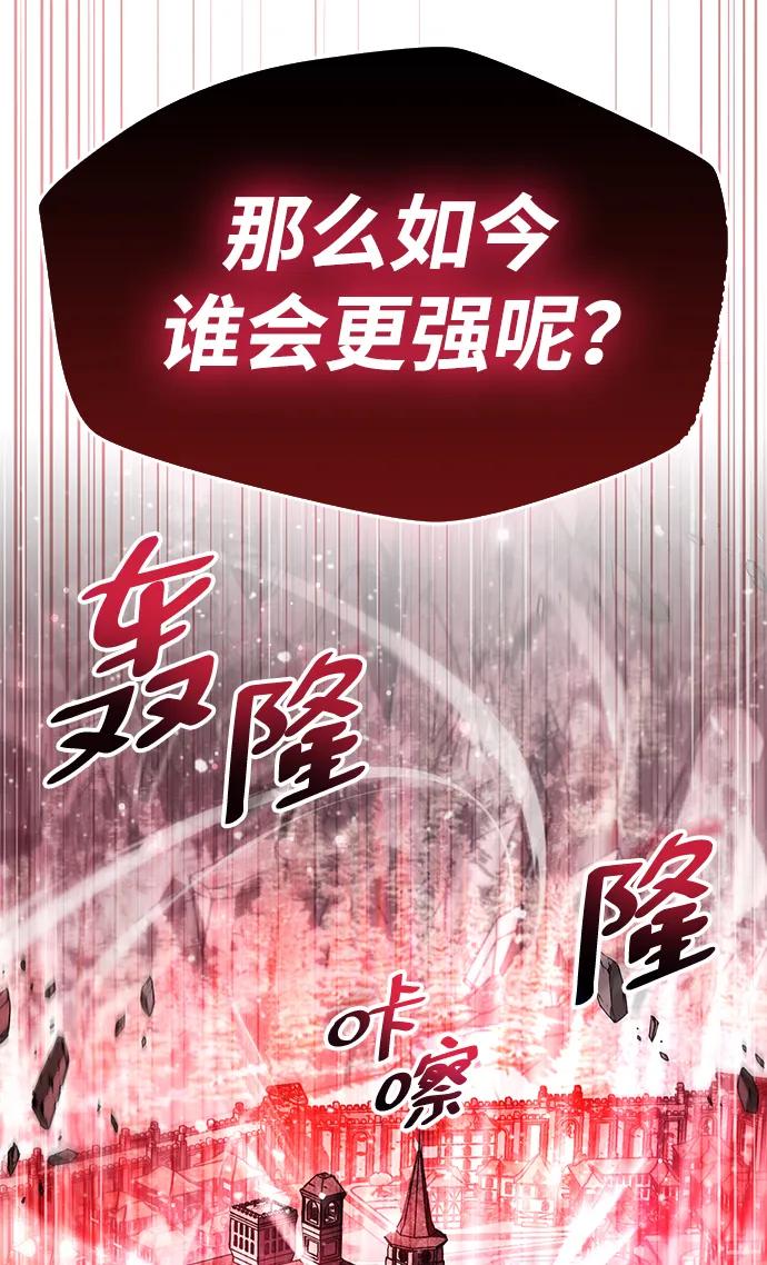 《隐瞒黑历史的玩家》第44话 第79页