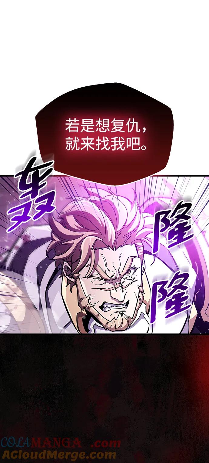 《隐瞒黑历史的玩家》第44话 第90页