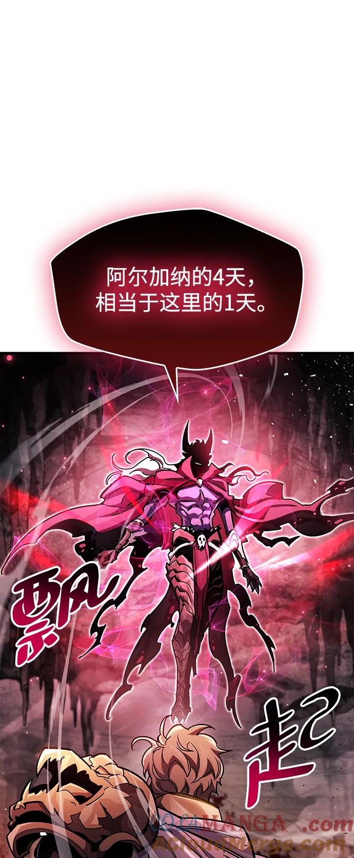 《隐瞒黑历史的玩家》第44话 第75页