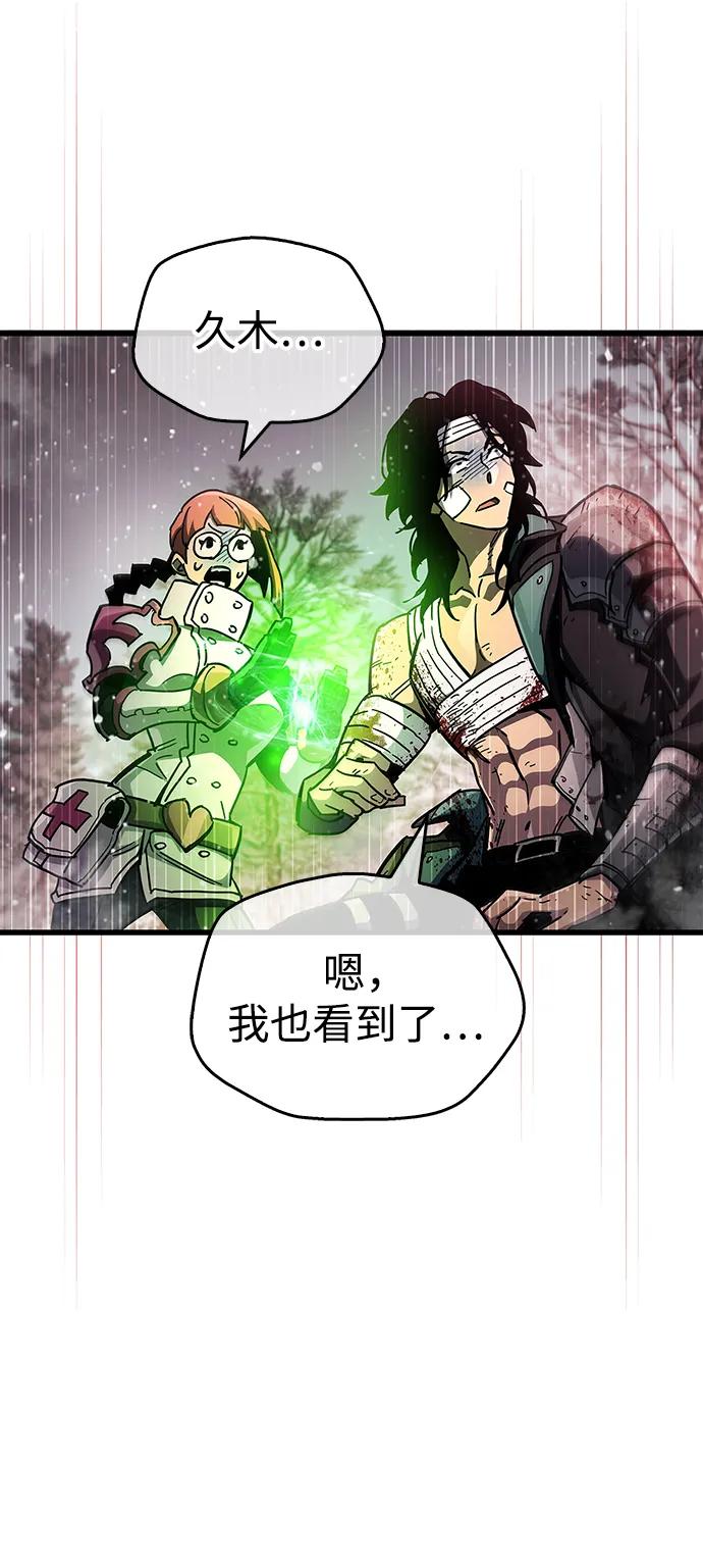 《隐瞒黑历史的玩家》第44话 第82页