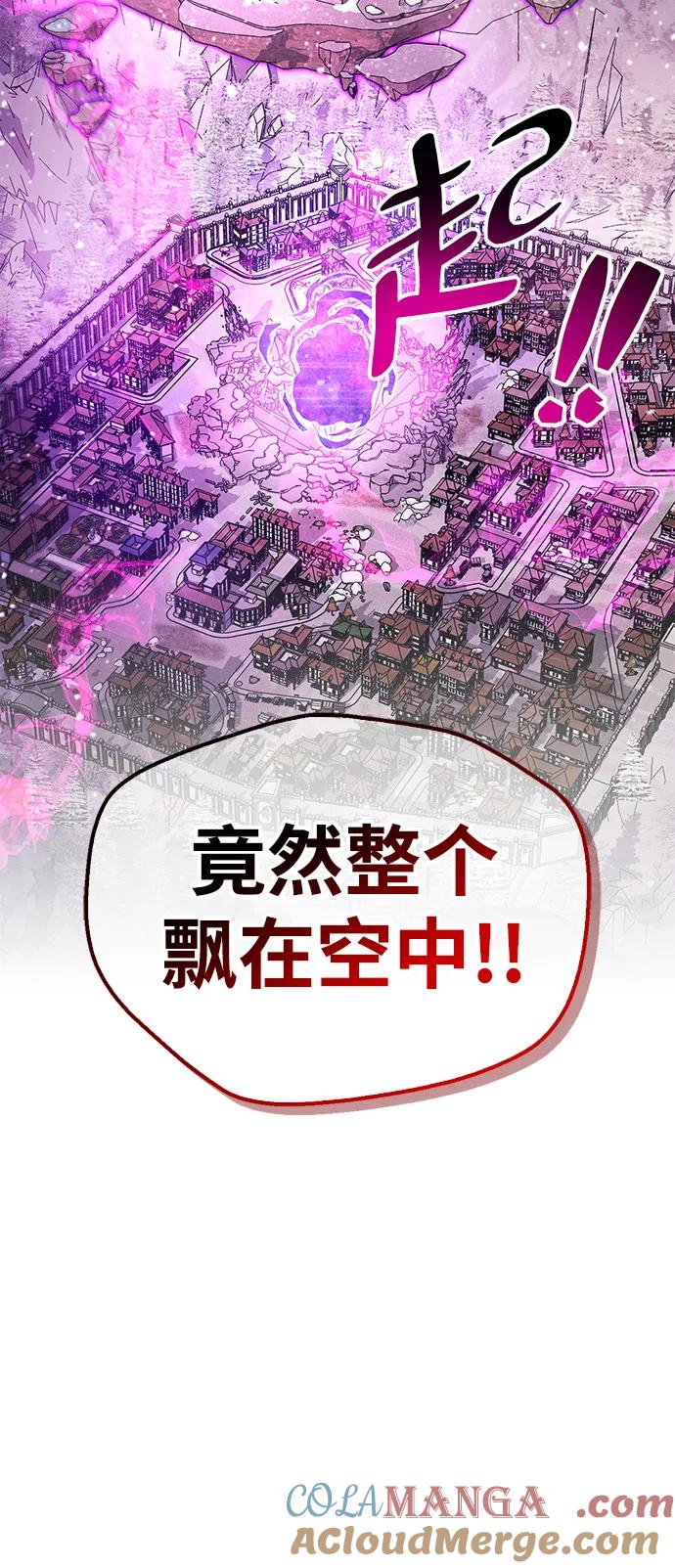 《隐瞒黑历史的玩家》第44话 第84页