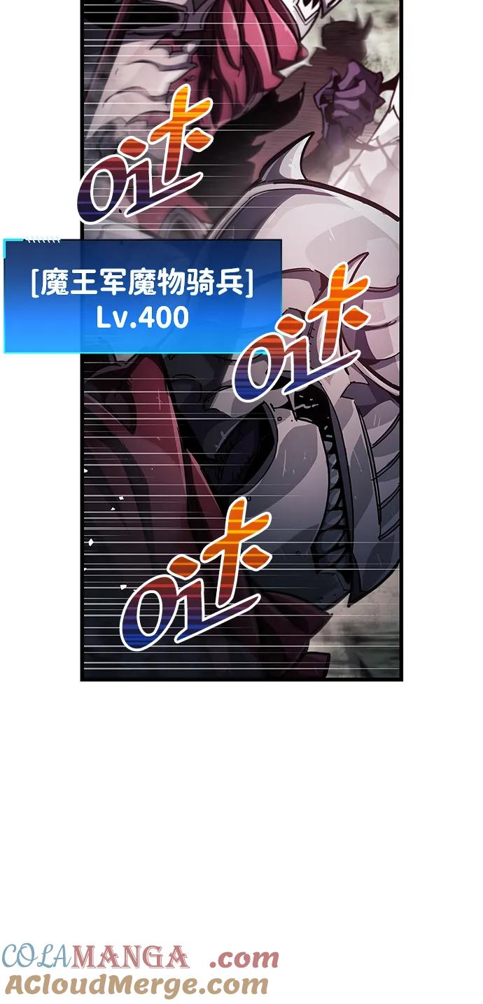 《隐瞒黑历史的玩家》第44话 第48页
