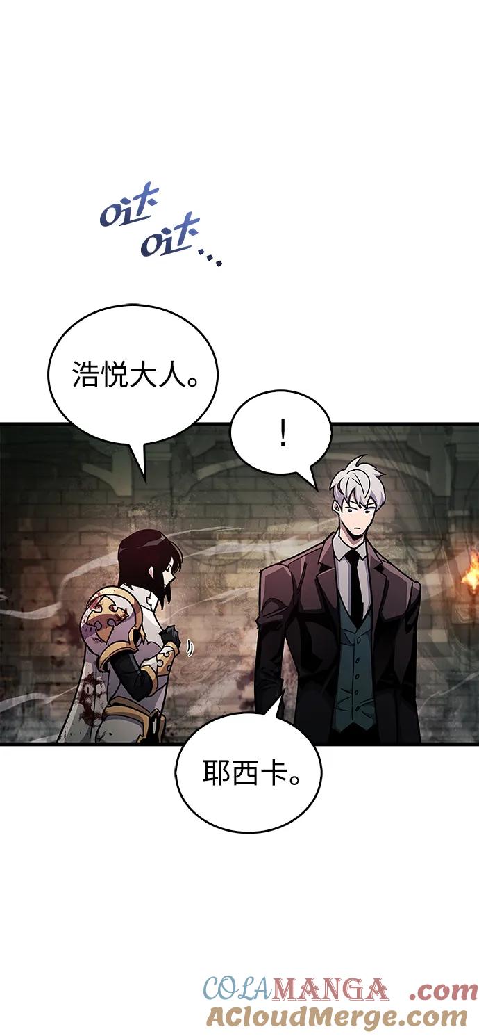 《隐瞒黑历史的玩家》第44话 第18页