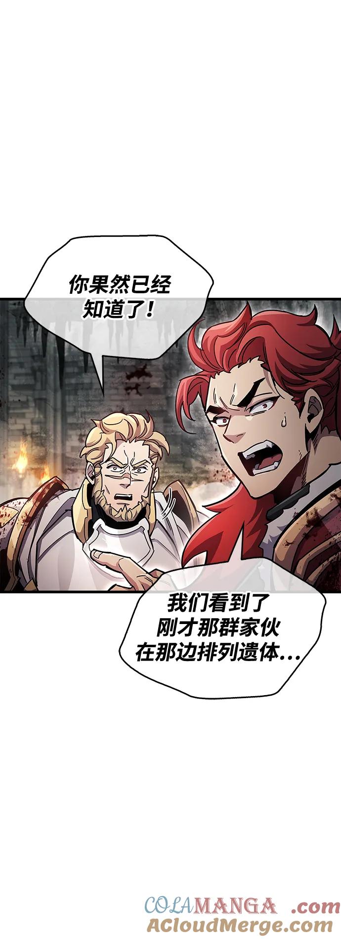 《隐瞒黑历史的玩家》第44话 第57页