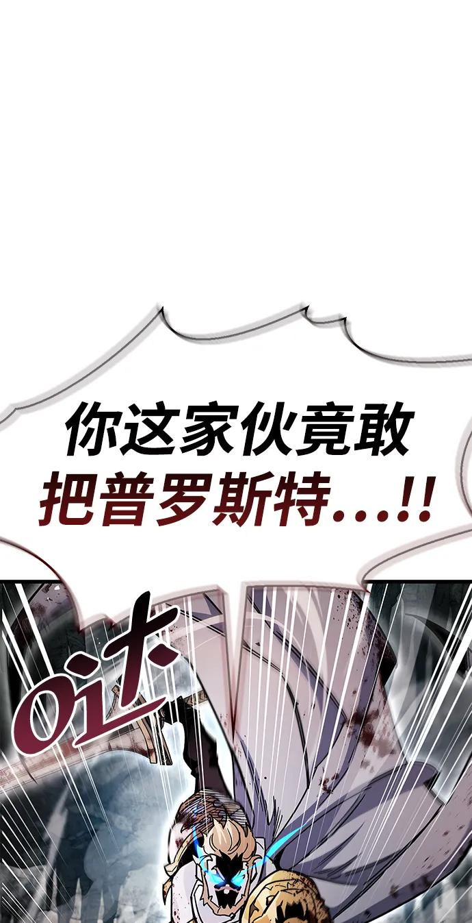 《隐瞒黑历史的玩家》第44话 第70页