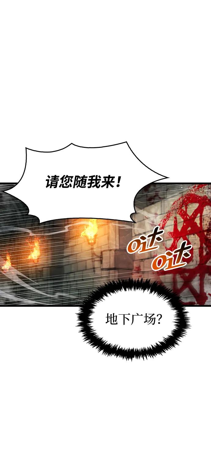 《隐瞒黑历史的玩家》第44话 第31页