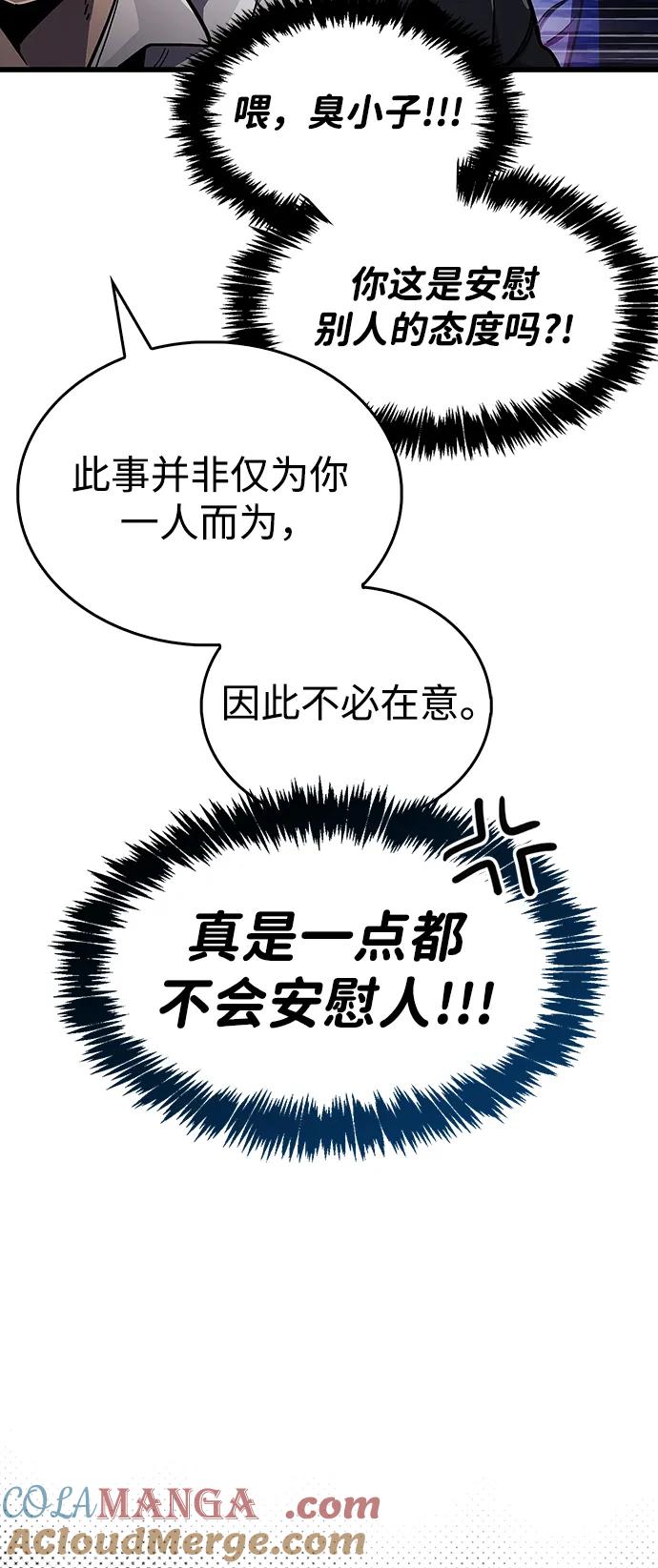 《隐瞒黑历史的玩家》第44话 第27页