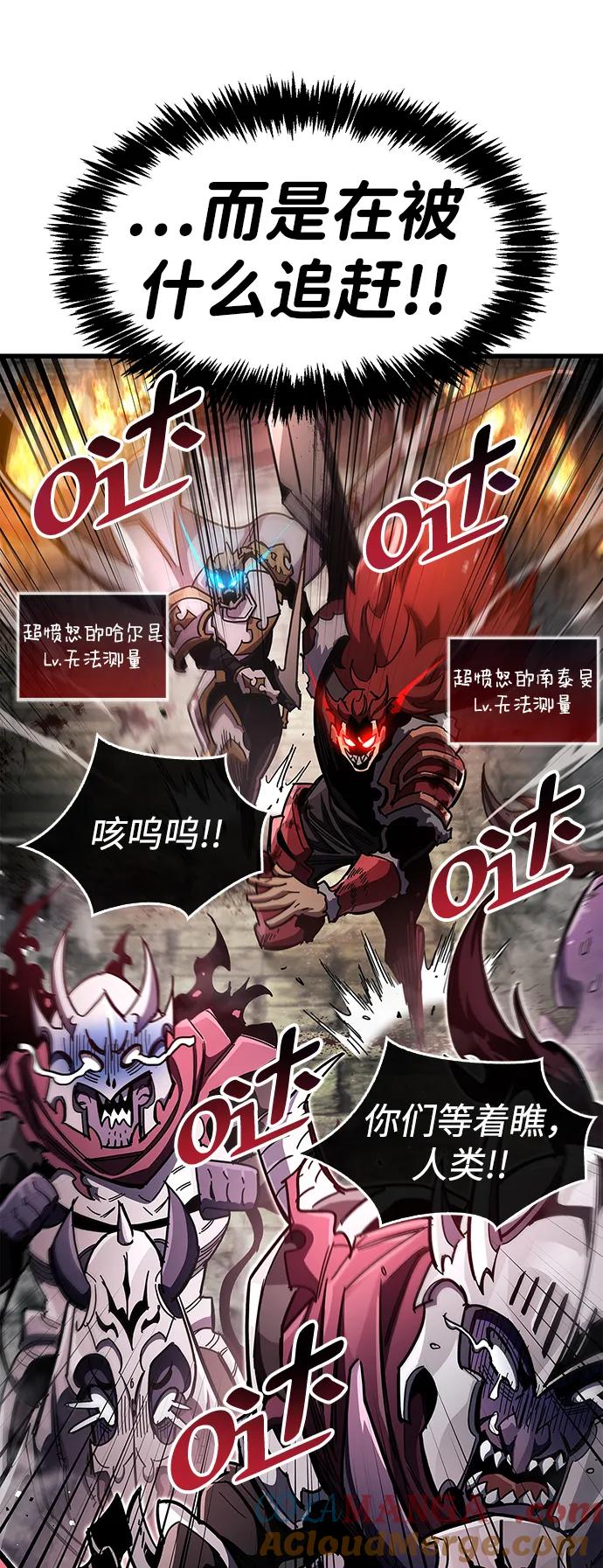 《隐瞒黑历史的玩家》第44话 第51页