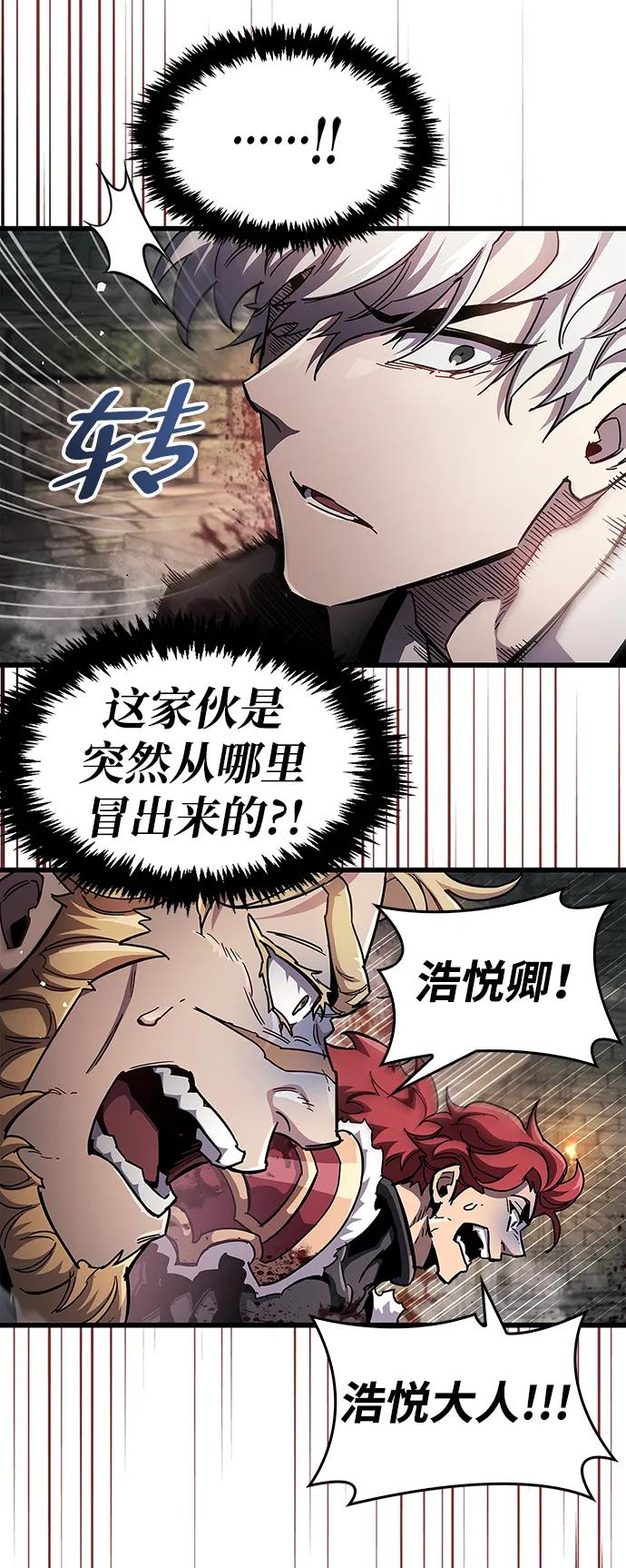 《隐瞒黑历史的玩家》第44话 第61页