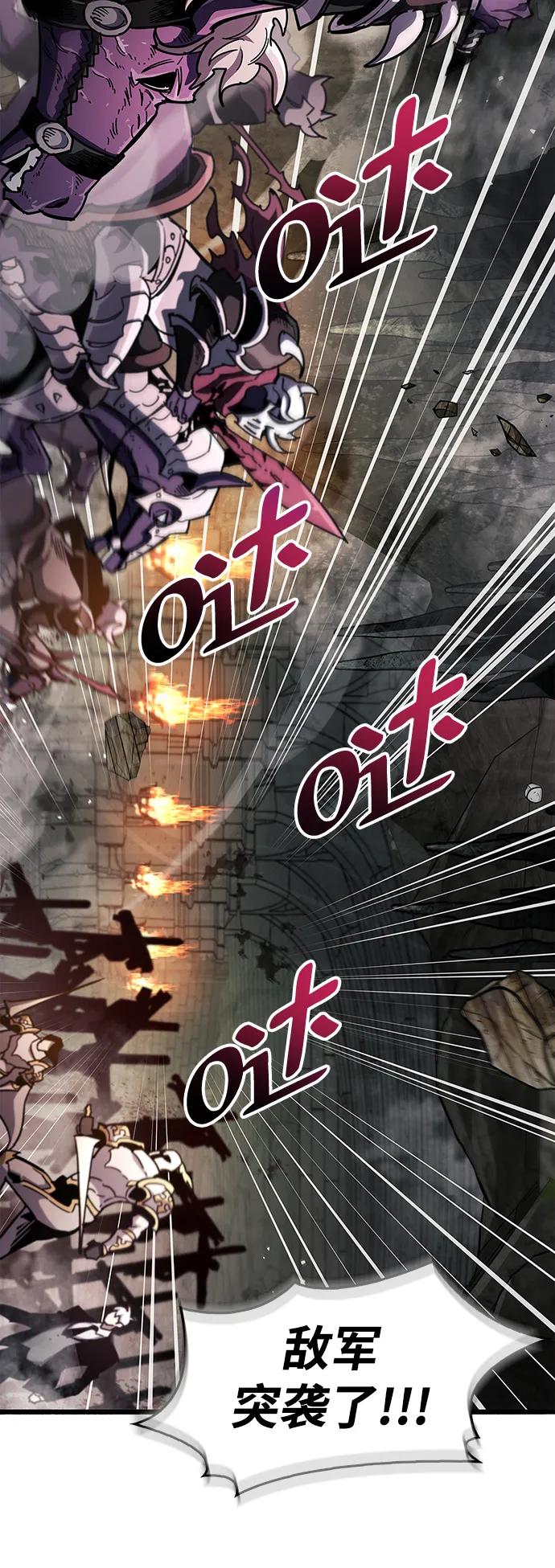《隐瞒黑历史的玩家》第44话 第46页