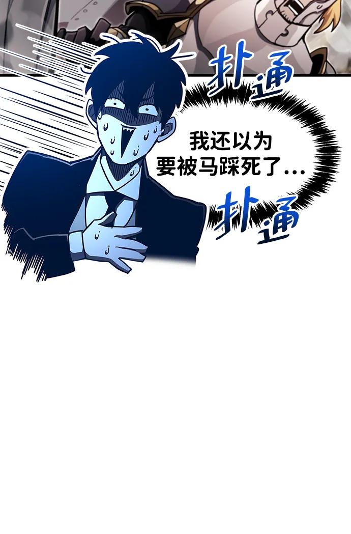 《隐瞒黑历史的玩家》第44话 第55页