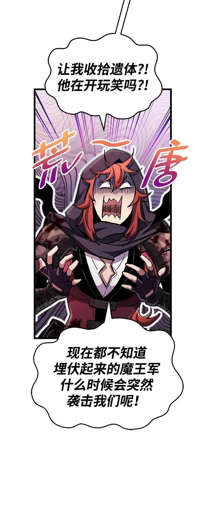 《隐瞒黑历史的玩家》第44话 第10页