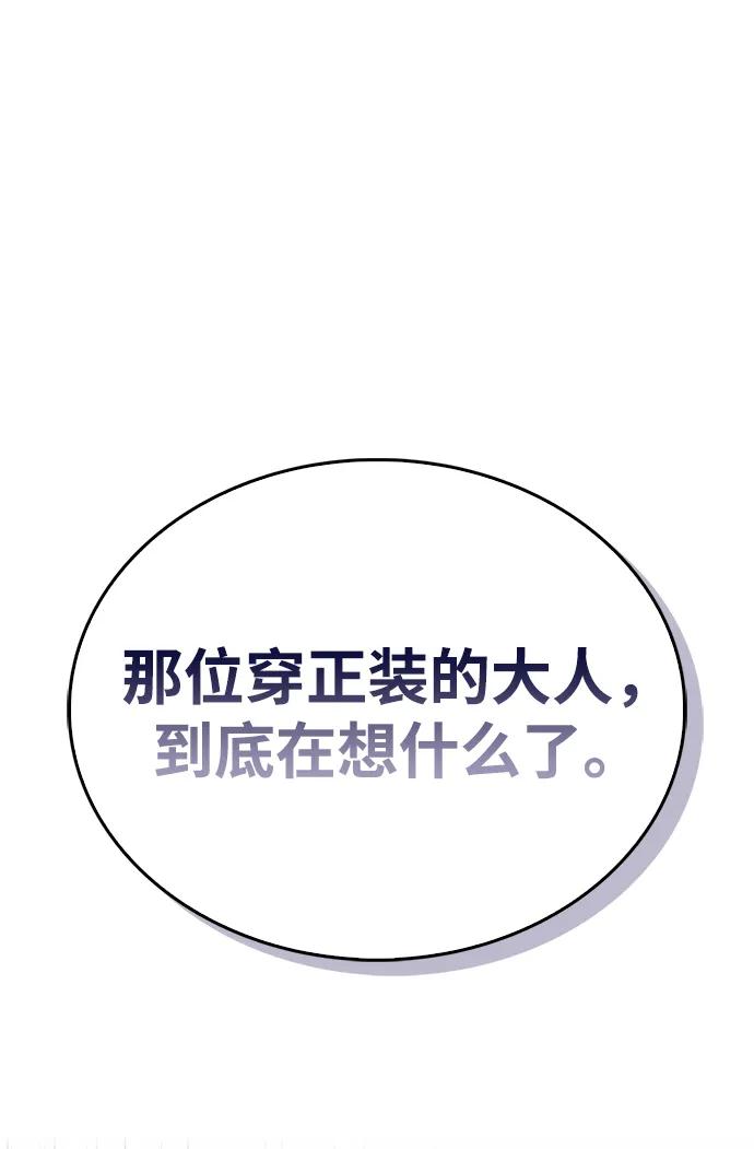 《隐瞒黑历史的玩家》第44话 第14页
