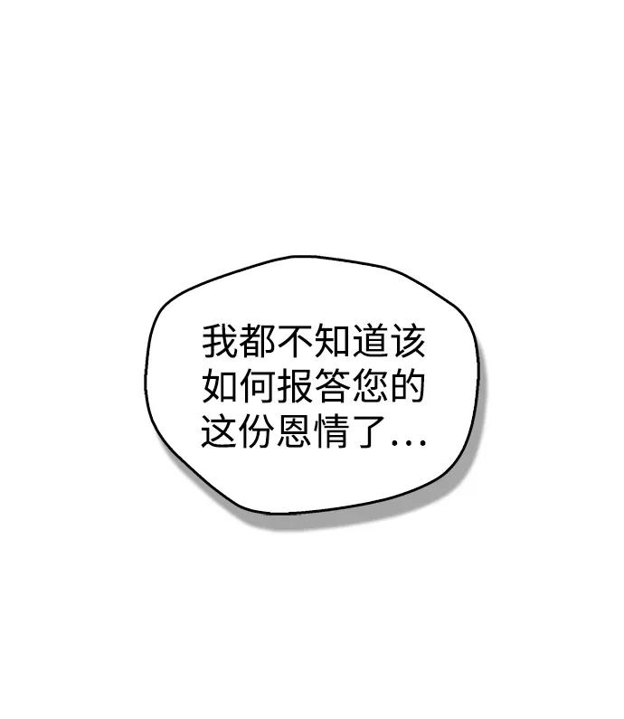 《隐瞒黑历史的玩家》第44话 第20页