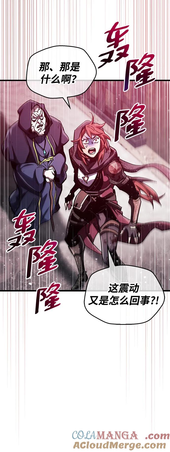 《隐瞒黑历史的玩家》第44话 第81页