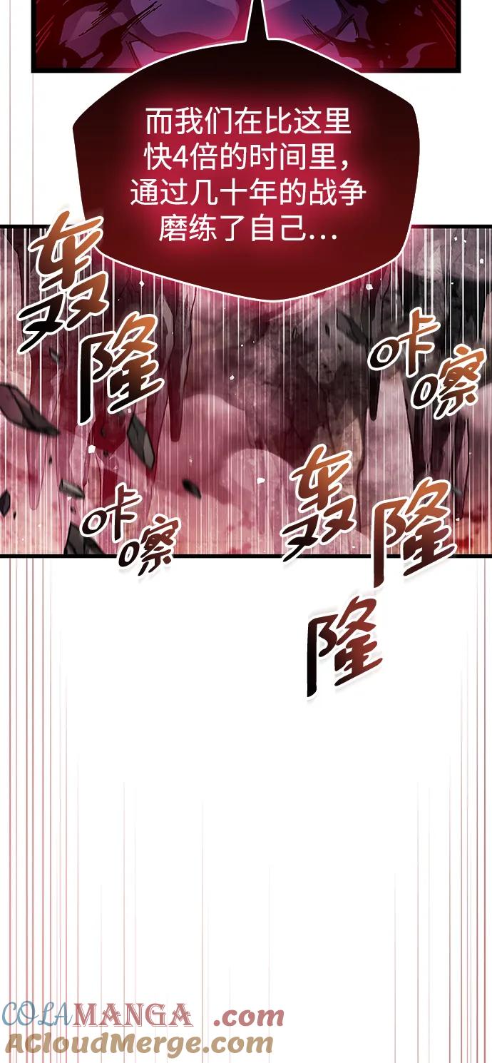 《隐瞒黑历史的玩家》第44话 第78页