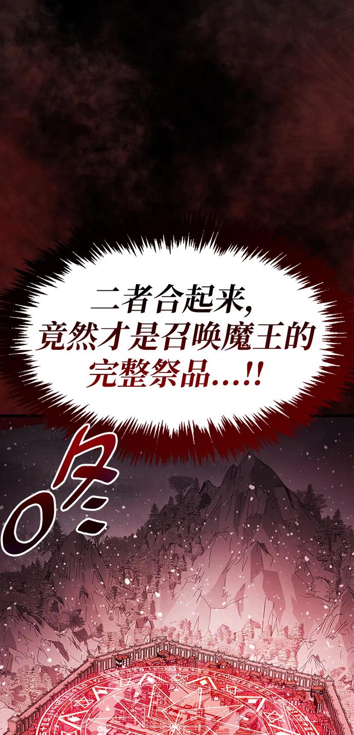 《隐瞒黑历史的玩家》第44话 第38页