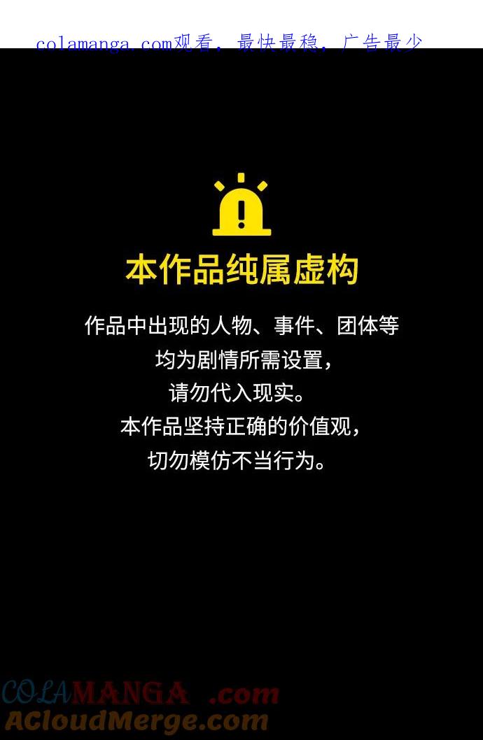 《隐瞒黑历史的玩家》第44话 第1页
