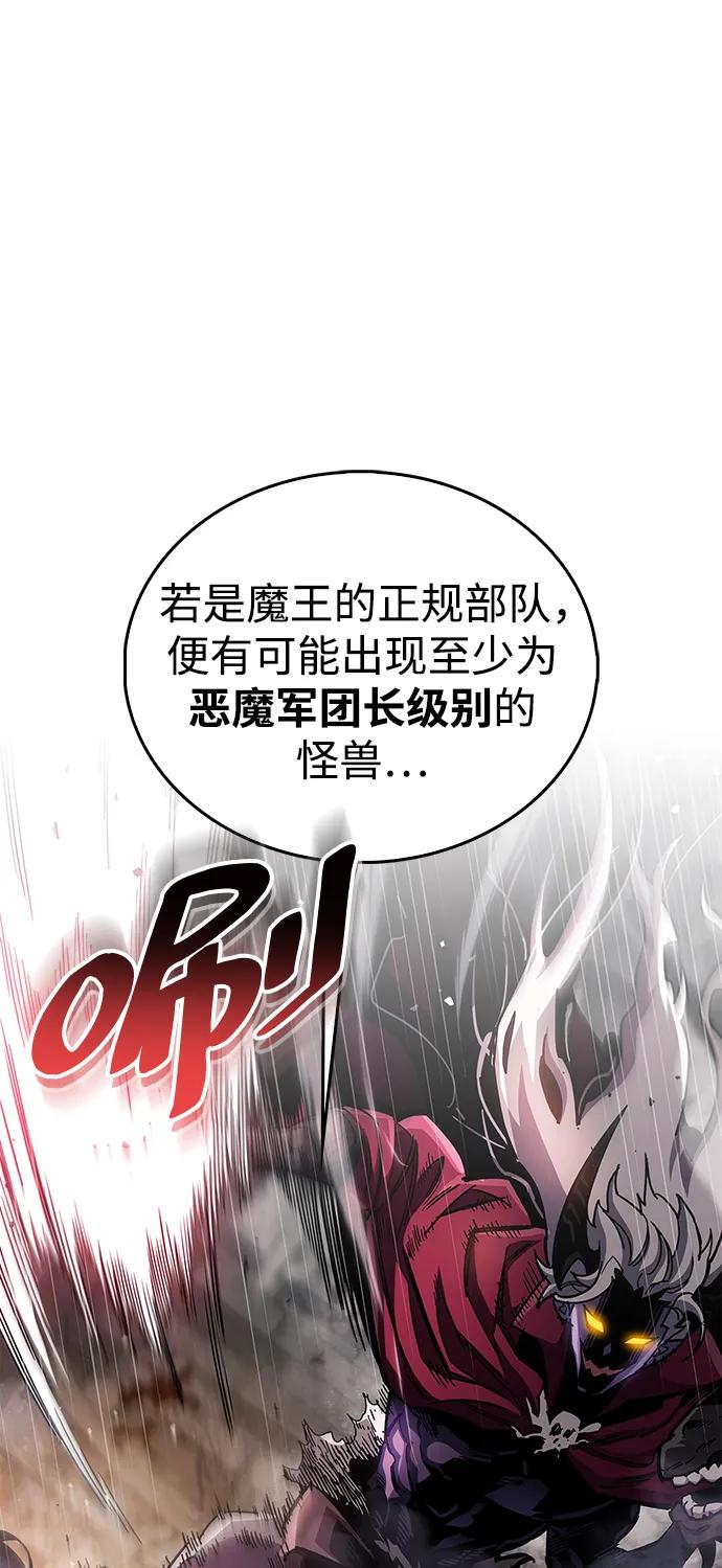 《隐瞒黑历史的玩家》第44话 第59页
