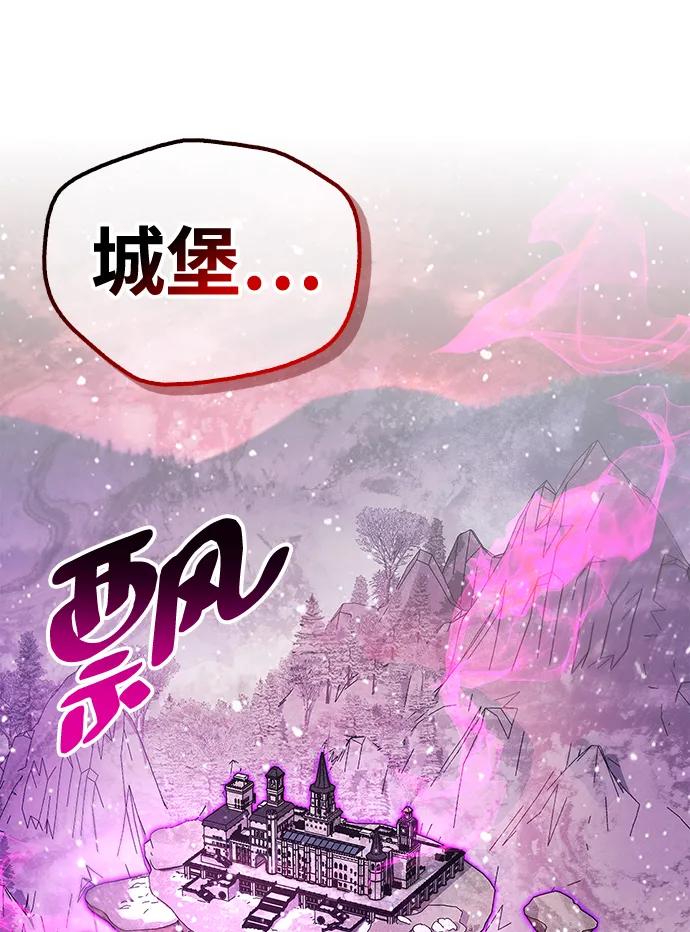《隐瞒黑历史的玩家》第44话 第83页