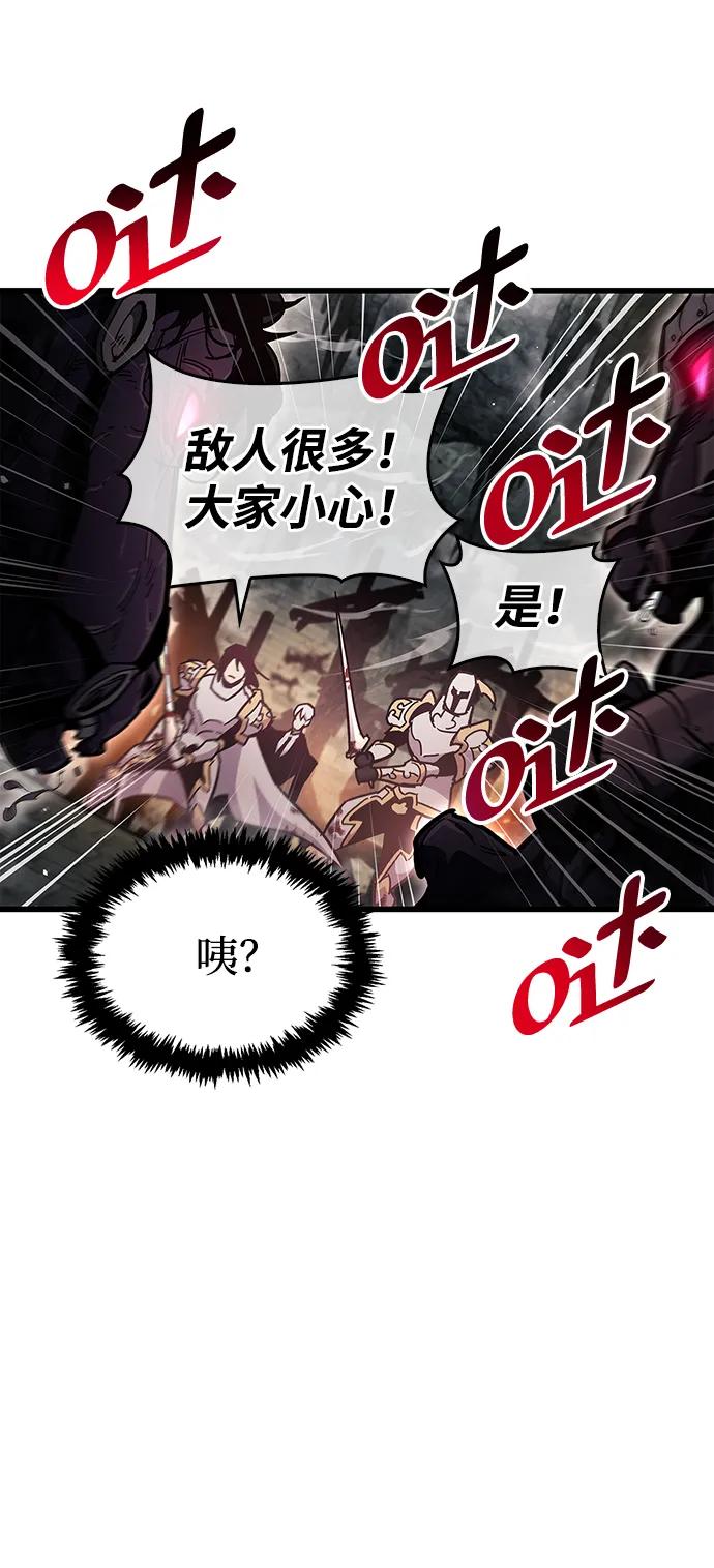 《隐瞒黑历史的玩家》第44话 第49页