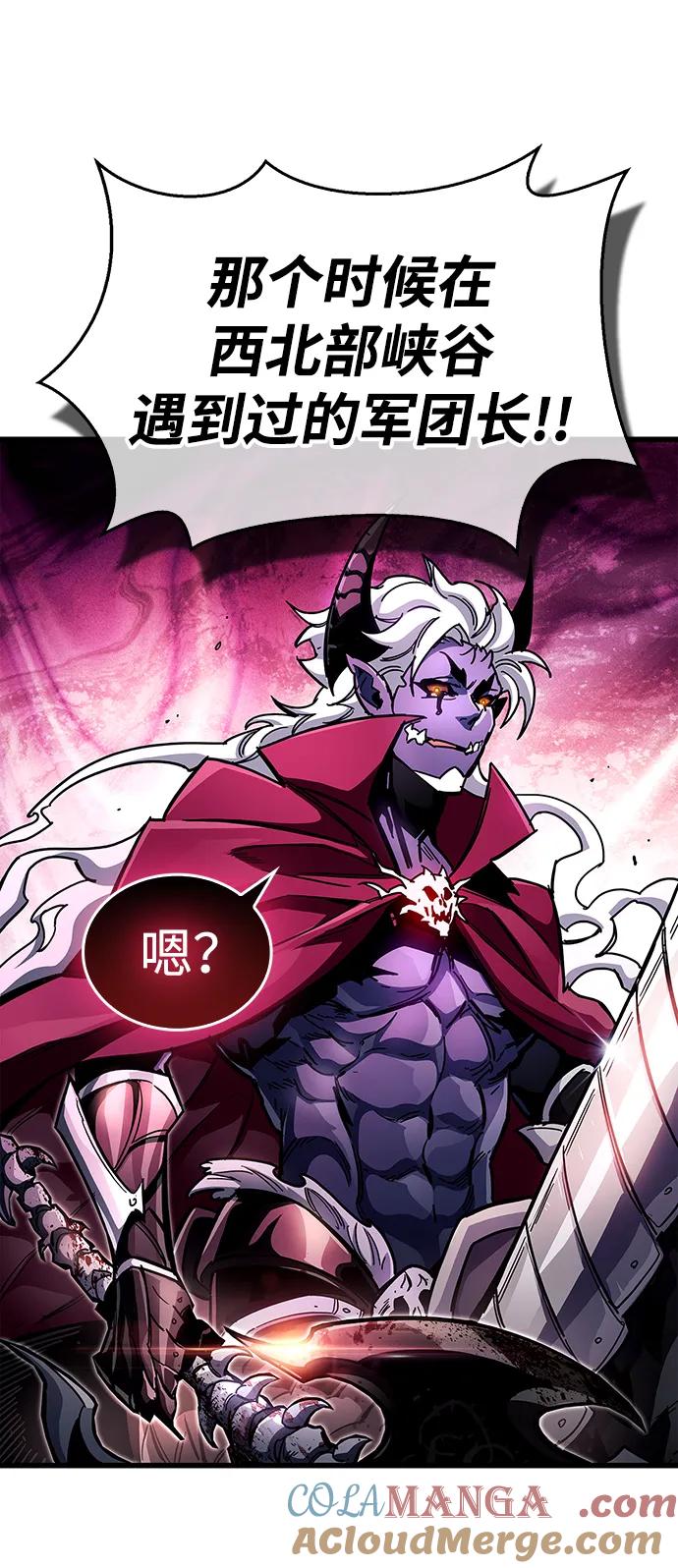《隐瞒黑历史的玩家》第44话 第69页