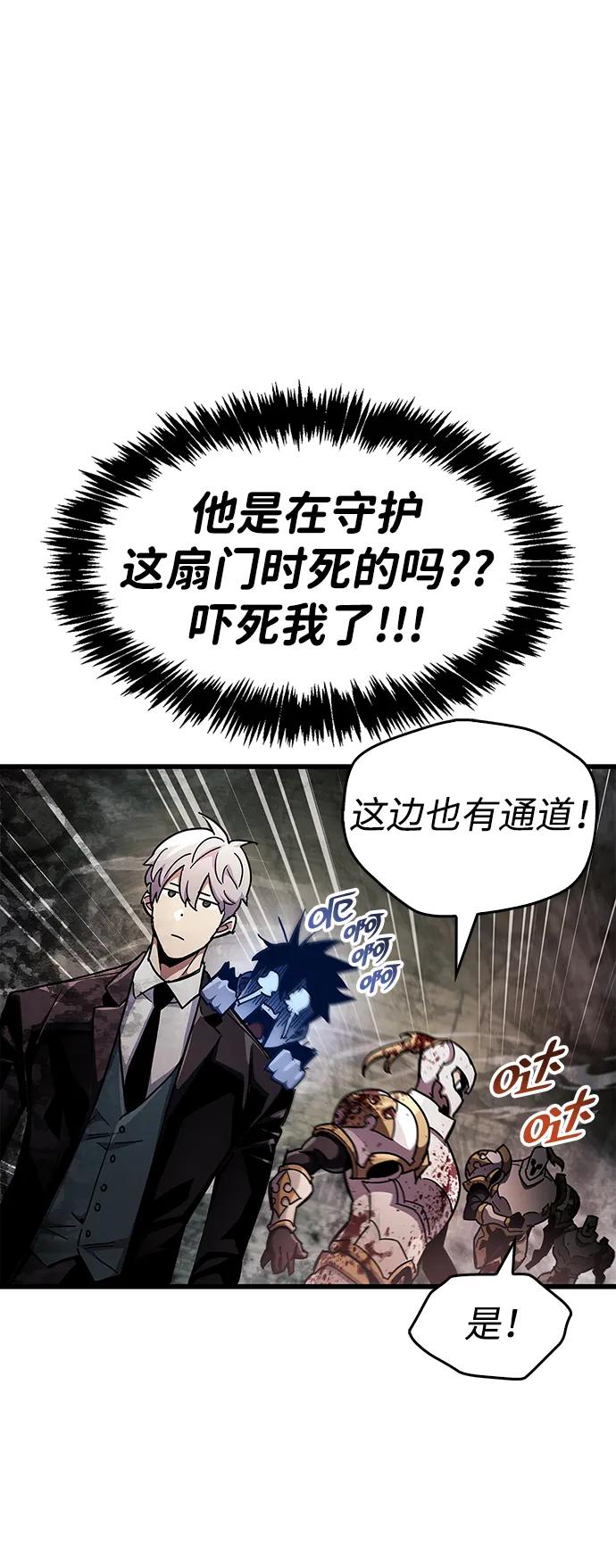 《隐瞒黑历史的玩家》第44话 第17页