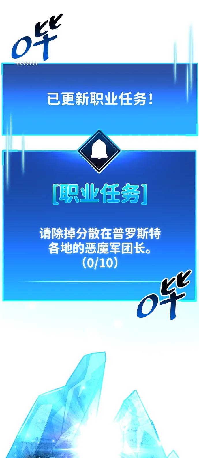 《隐瞒黑历史的玩家》第44话 第94页