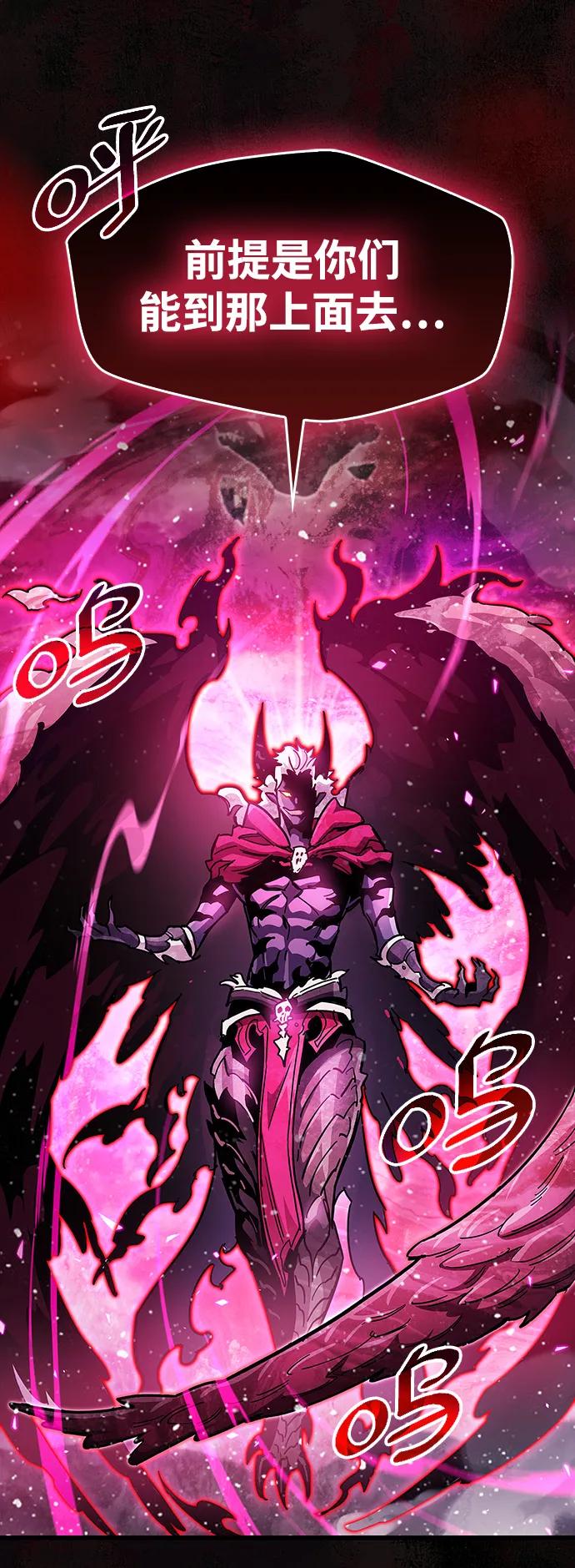《隐瞒黑历史的玩家》第44话 第91页