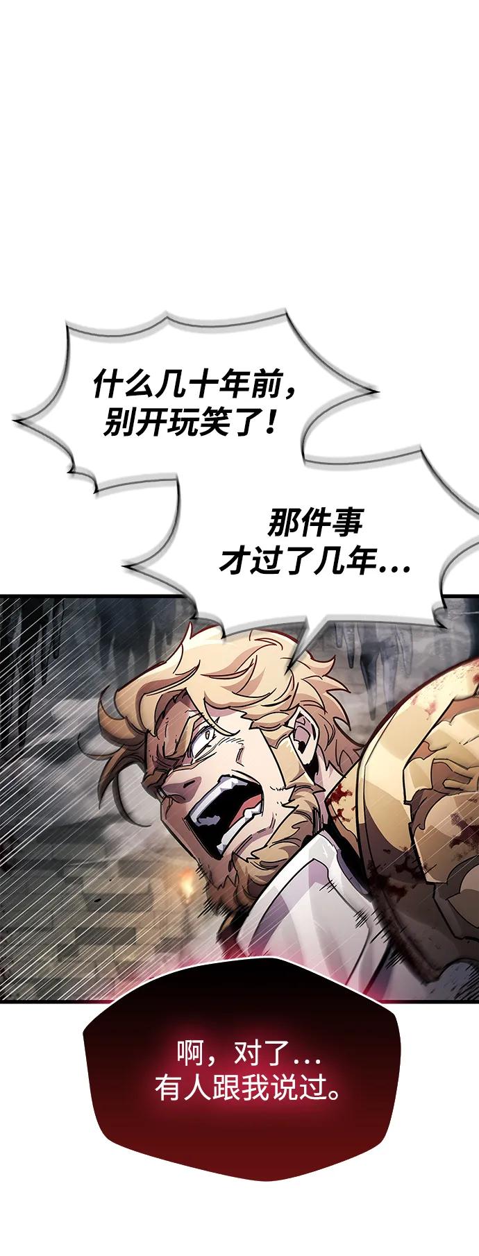 《隐瞒黑历史的玩家》第44话 第74页