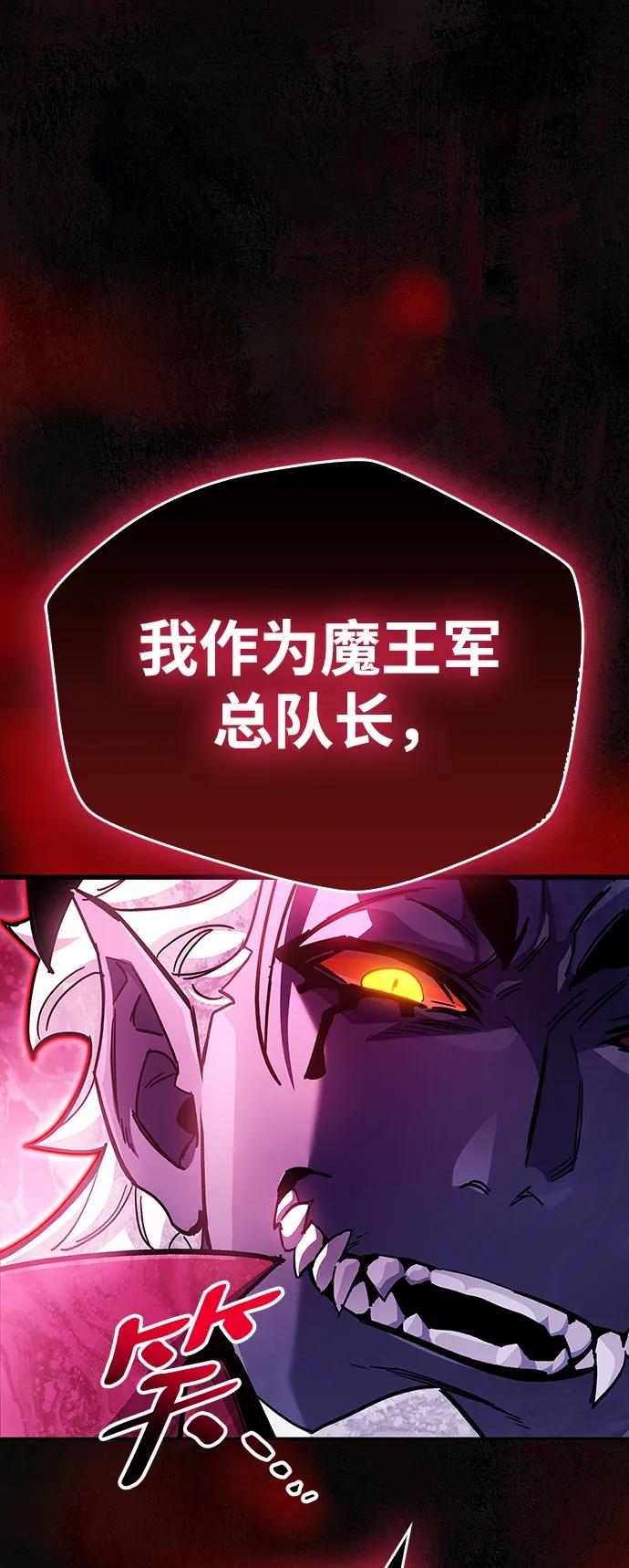 《隐瞒黑历史的玩家》第44话 第92页