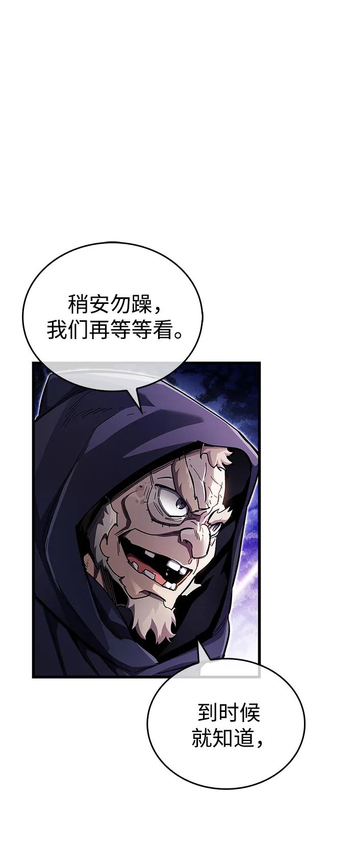 《隐瞒黑历史的玩家》第44话 第13页